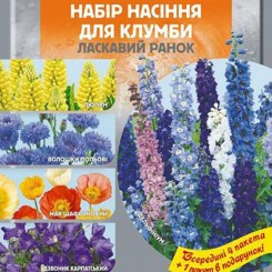 Доброе утро 4+1 набор семян цветов (Seedera)
