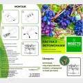 Листовийка кирпичная феромонная ловушка (БИОхимтех)