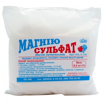 Магния сульфат (магний сернокислый) минеральное удобрение (Украина)