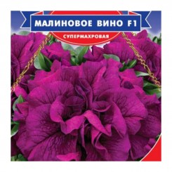 Малиновое вино F1 семян петунии (GL Seeds)