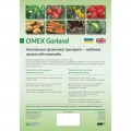 Омекс Гарленд (VIGGA) добрива (Omex)