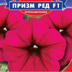 Приз Ред F1 семена петунии (GL Seeds)