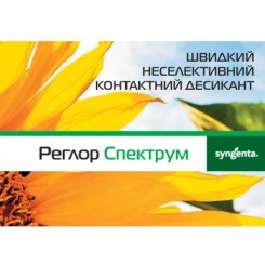 Десикант Реглор Спектрум (Syngenta)