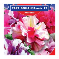 Тарт Бонанза F1 микс (смесь) семян петунии (GL Seeds)