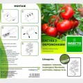 Томатная проходящая моль феромонная ловушка (БИОхимтех)