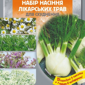 Для похудения набор лекарственных трав (Seedеra)