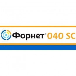 Гербіцид Форнет 040 SC - Syngenta