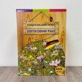 Мавританський Квітковий Рай насіння газонної трави (Feldsaaten Freudenberger GmbH)