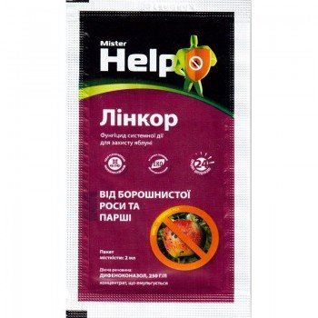 Фунгіцид Лінкор - Агросфера