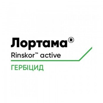 Гербіцид Лортама - Corteva