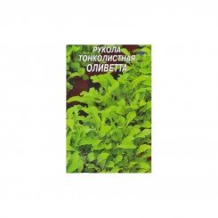 Оливетта семена рукколы (Семко)