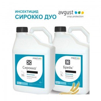Инсектицид Сирокко+Брейк Инсектицид Сирокко+Брейк