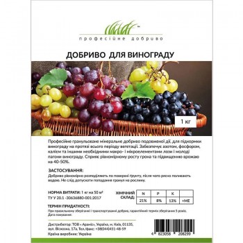 Для винограда минеральное удобрение (Профессиональное удобрение)