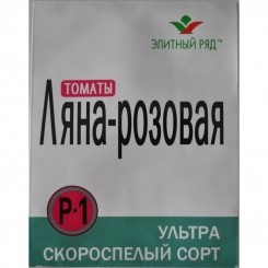 Ляна Розовая семена помидора детерминантного (Элитный ряд)