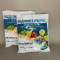Фунгицид Медный купорос.