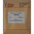 Тюркис семян капусты белокочанной (Satimex КЛ)