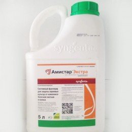 Фунгіцид Амістар Екстра - Syngenta