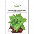 Арабіка насіння кавового дерева (Hem Zaden)