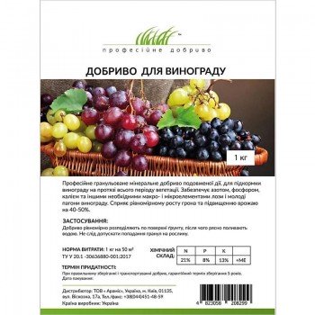 Для винограду мінеральне добриво (Професійне добриво)