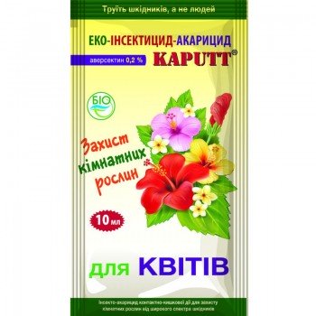 Капут инсектицид для цветов (БИОХИМ-Сервис)