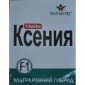 Ксения F1 семена помидора детерминантного (Элитный ряд)