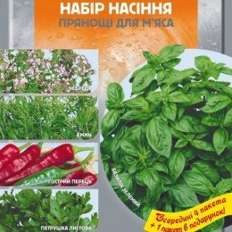 Набор семян пряности к мясу (Seedera)