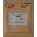 Тюркіс насіння капусти білокачанної (Satimex КЛ)