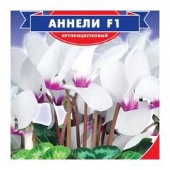 Аннели F1 белый (white) семена цикламена (GL Seeds)
