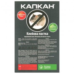 Капкан-тоннель ловушка для вылова крыс и мышей (Укравит)