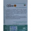 Оранж-плюс F1 семена помидора индетерминантного (Элитный ряд)