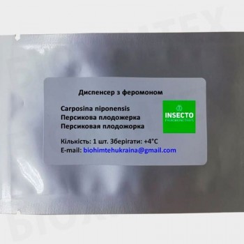 Персиковая плодожорка диспенсер с феромоном (БИОхимтех) Персиковая плодожорка диспенсер с феромоном (БИОхимтех)