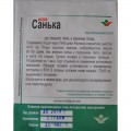 Санька семян помидора детерминантного (Элитный ряд)