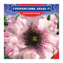 Супербиссима Альба F1 семена петунии (GL Seeds)