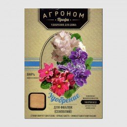 Агроном Профі добрива для фіалок