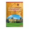 Англійський сад насіння газонної трави (Feldsaaten Freudenberger GmbH)