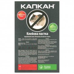 Капкан-тоннель ловушка для вылова крыс и мышей (Укравит)