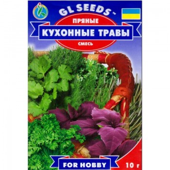 Кухонные травы смесь пряных трав (GL Seeds)