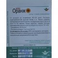 Оранж-плюс F1 насіння помідора індетермінантного (Елітний ряд)