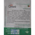 Санька насіння помідора детермінантного (Елітний ряд)
