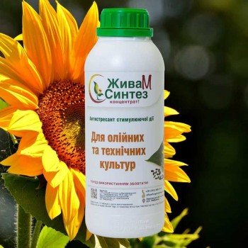 Жива М Синтез для олійних та технічних культур біостимулятор росту (Органік Синтез)