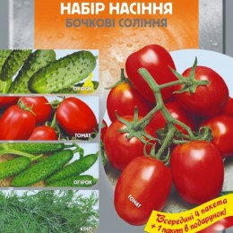 Бочковые соления набор семян овощей (Seedera)
