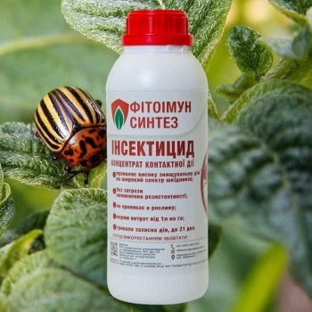 Инсектицид Фитоимун – Синтез