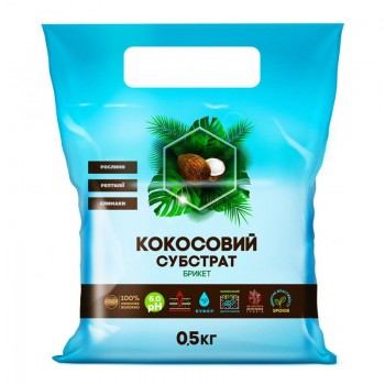 Кокосовий органічний субстрат брикет (Киссон)