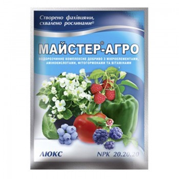 Мастер-Агро Люкс минеральное удобрение (Киссон)