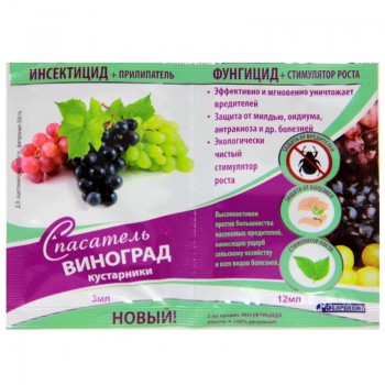 Спаситель винограду інсекто-фунгіцид (Белреахім)