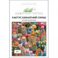 Кактус кімнатний суміш (mix) насіння (Hem Zaden)