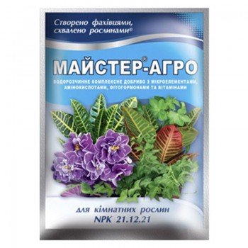 Мастер-Агро для комнатных цветов минеральное удобрение (Киссон)