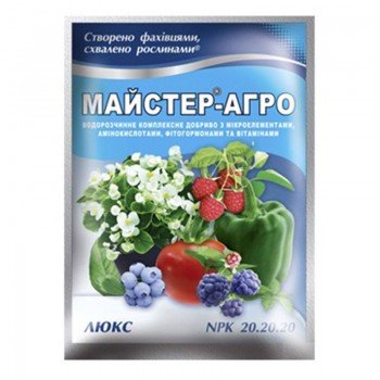 Мастер-Агро Люкс минеральное удобрение (Киссон)