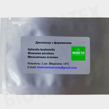 Мельничная огневка диспенсер с феромоном (БИОхимтех)