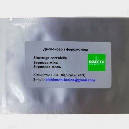 Міль зернова диспенсер з феромоном (БІОхімтех)